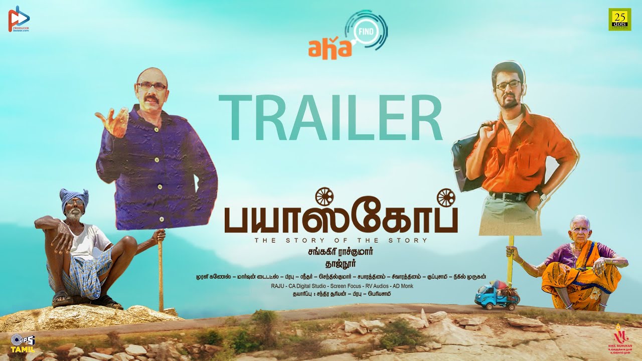 Bioscope Trailer