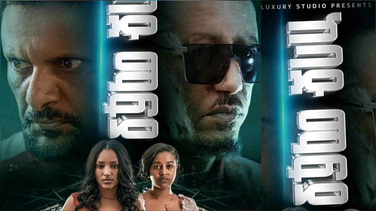 Kebad Mafia Trailer