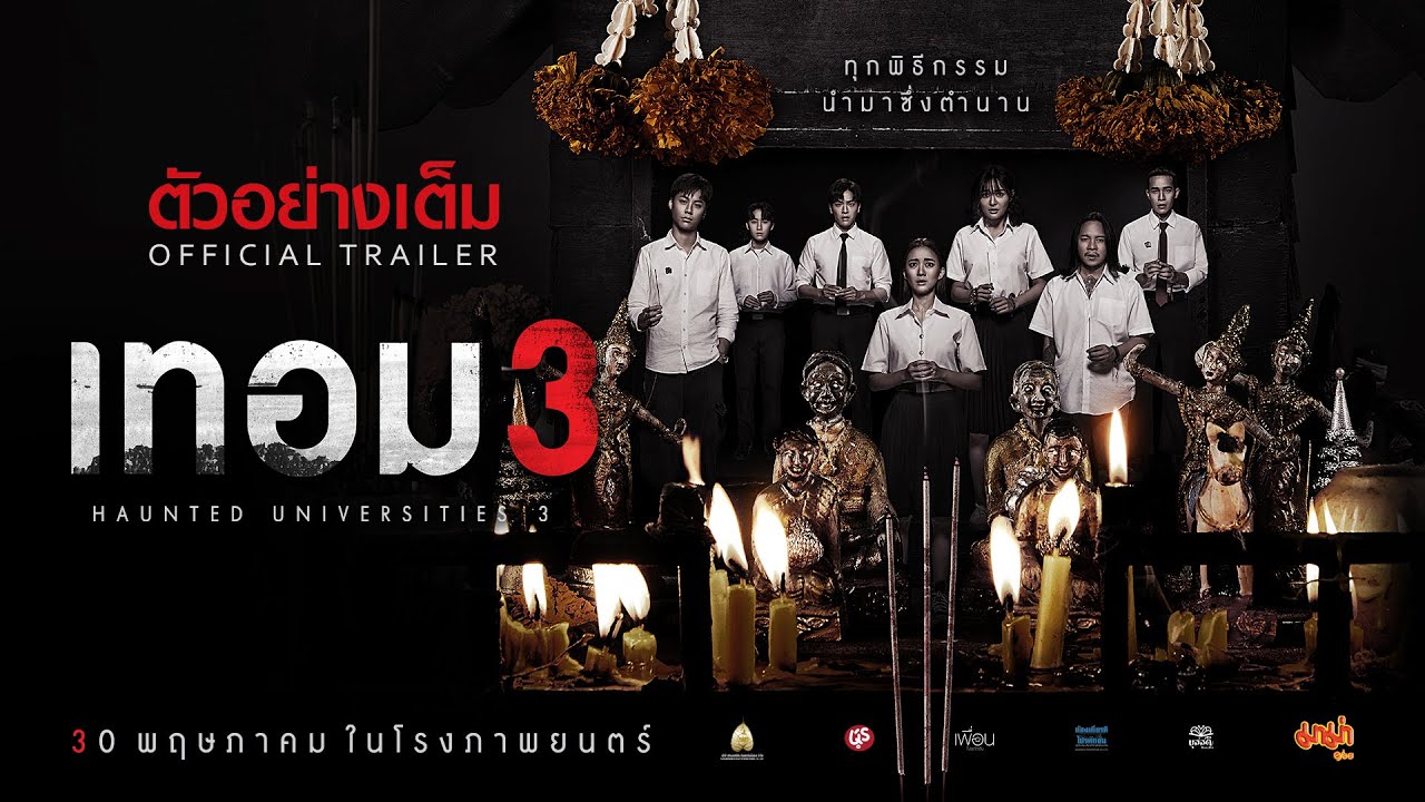 Haunted Universities 3 Trailer