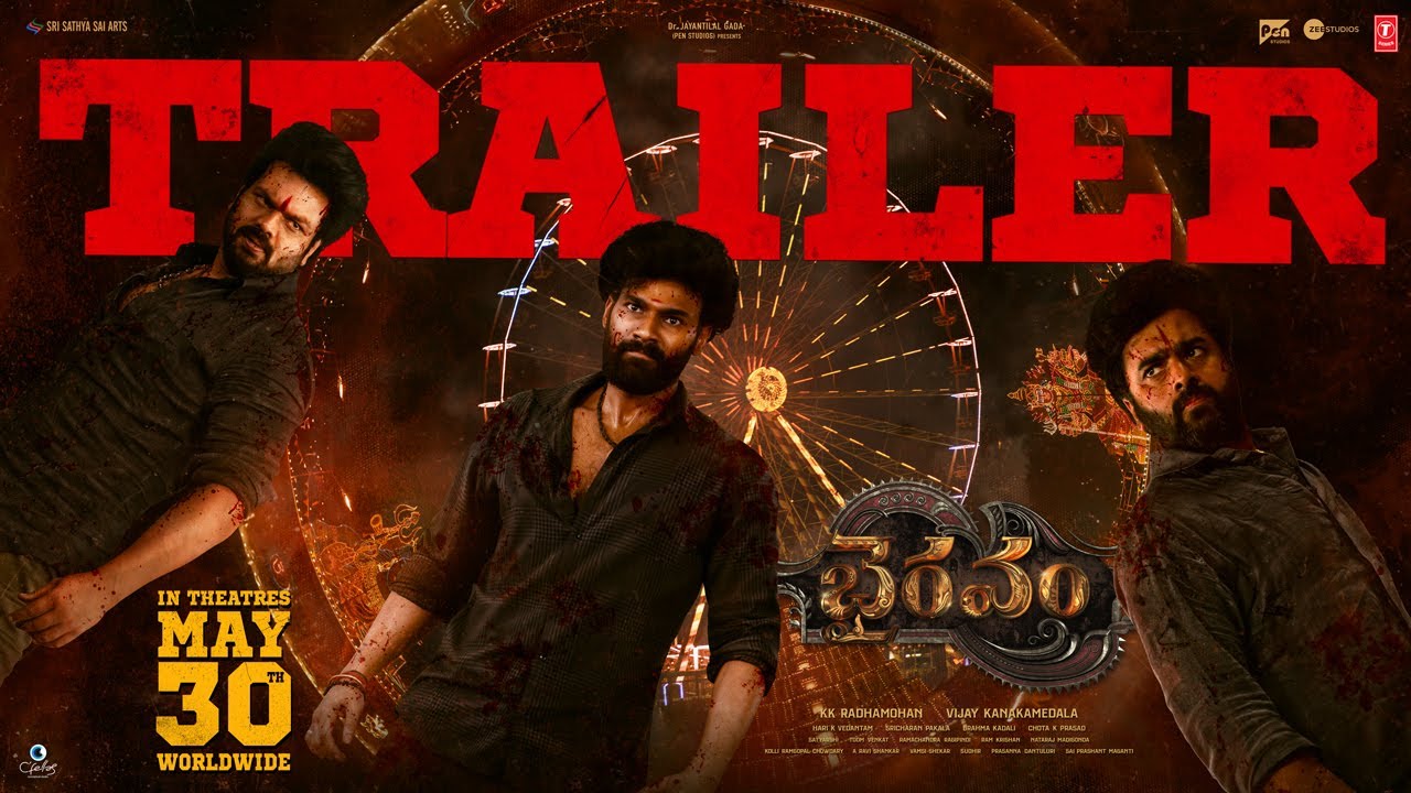 Bhairavam Trailer Bhairavam Trailer