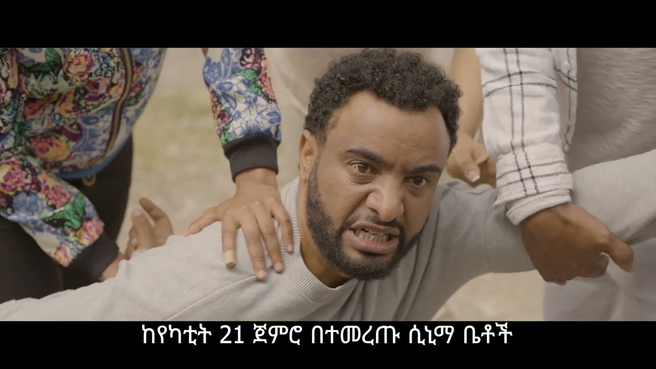 Alazar Trailer