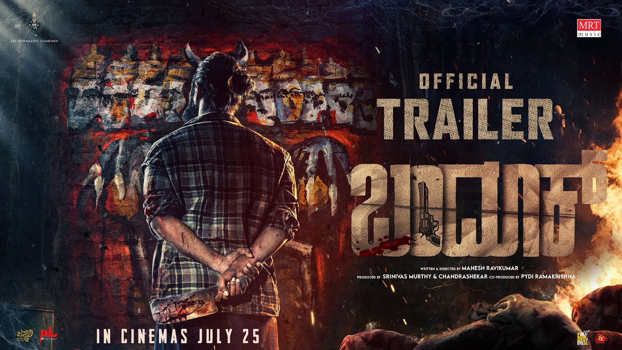 Bandook Trailer Bandook Trailer
