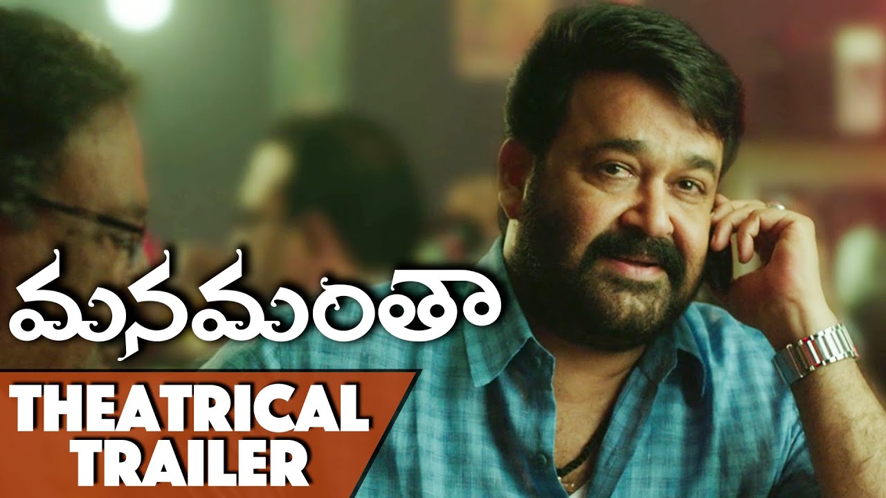 Manamantha Trailer