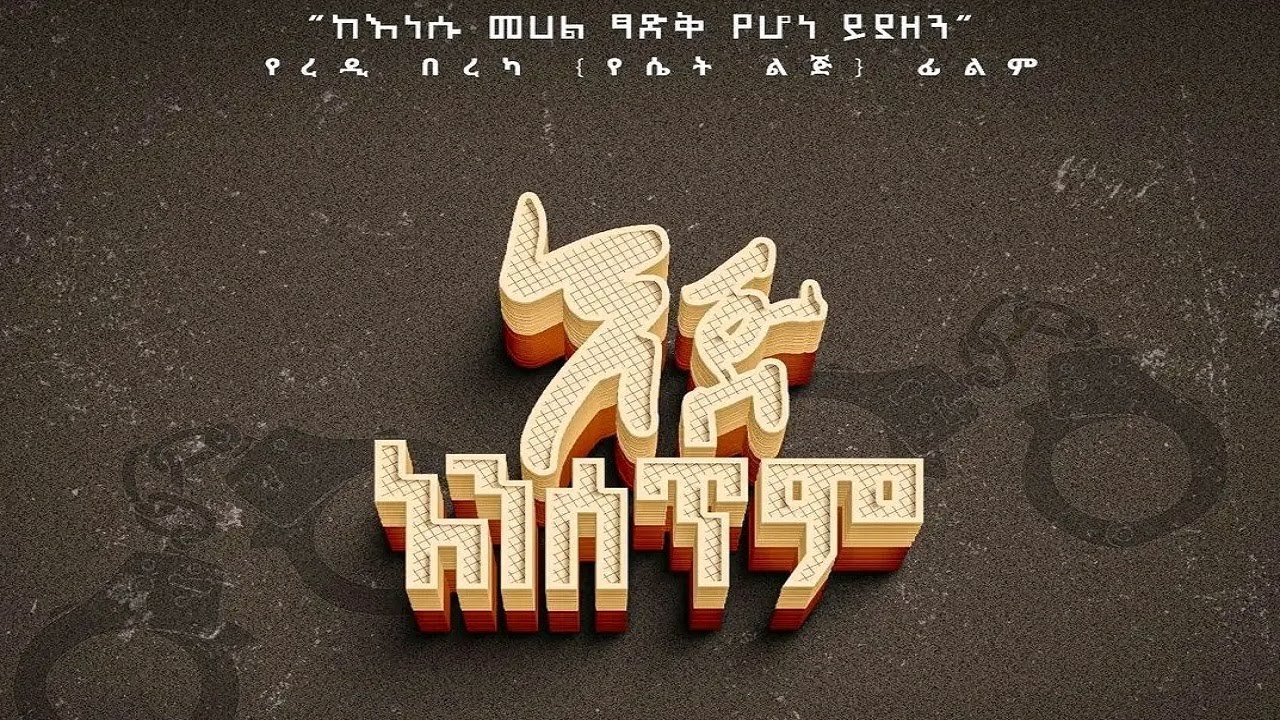 Eje Ansetem Trailer