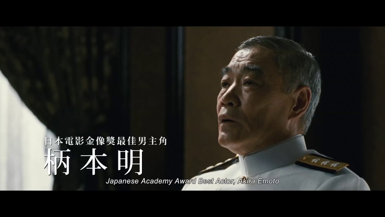 Isoroku Yamamoto, the Commander-in-Chief of the Combined Fleet Trailer
