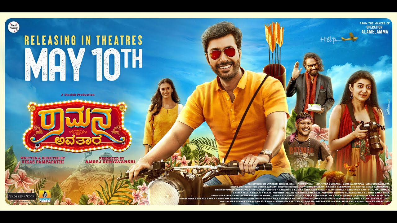 Ramana Avatara Trailer