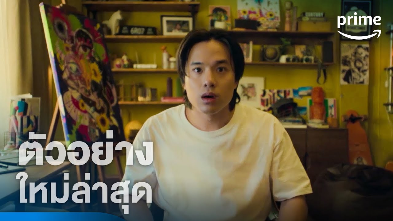 Love Stuck Trailer