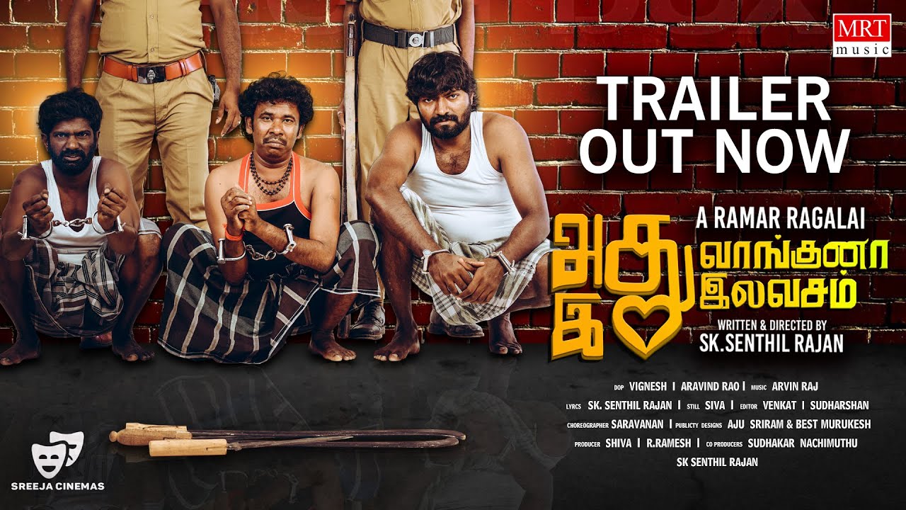 Adhu Vaangina Ethu Elavasam Trailer