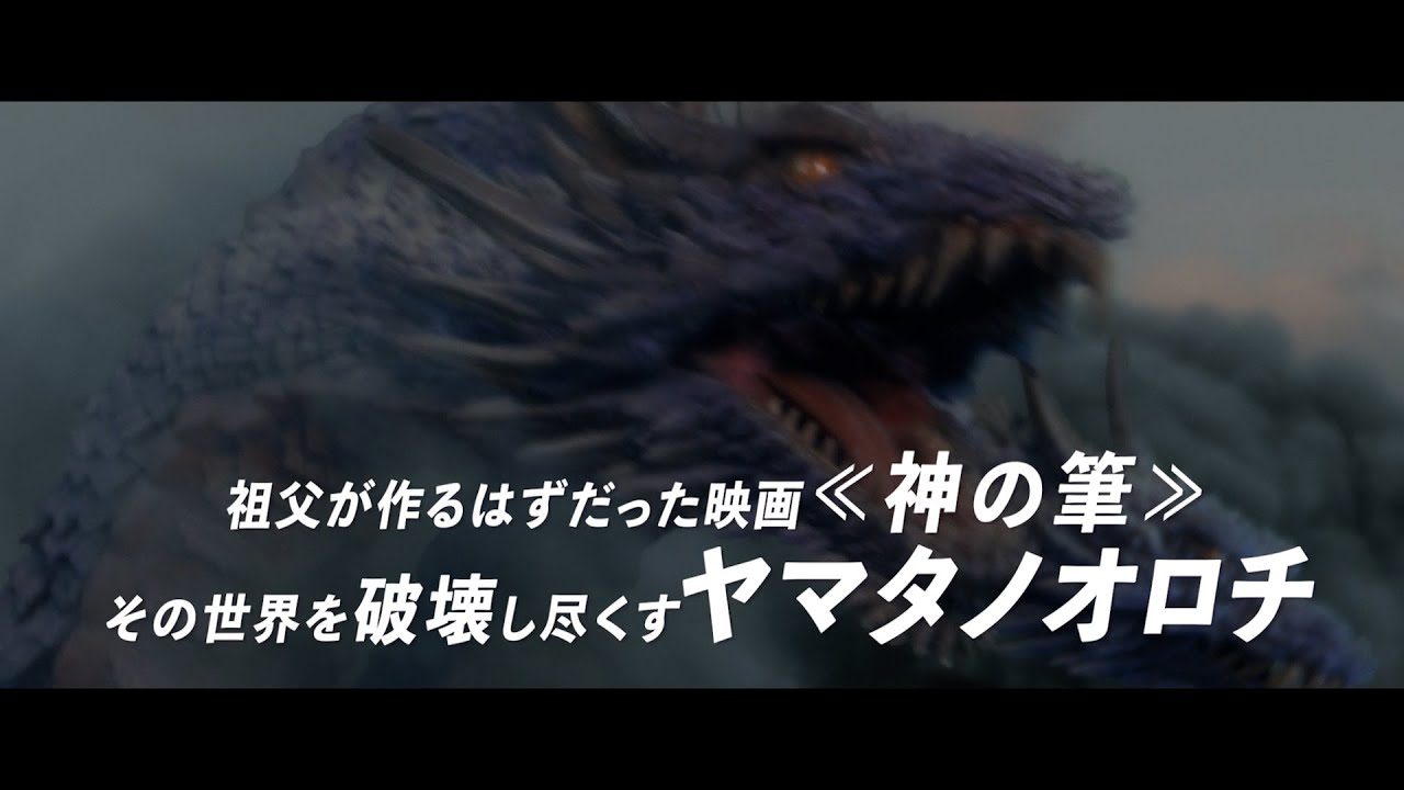 Brush of the God Trailer