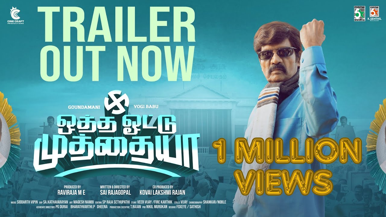 Otha Votu Muthaiya Trailer