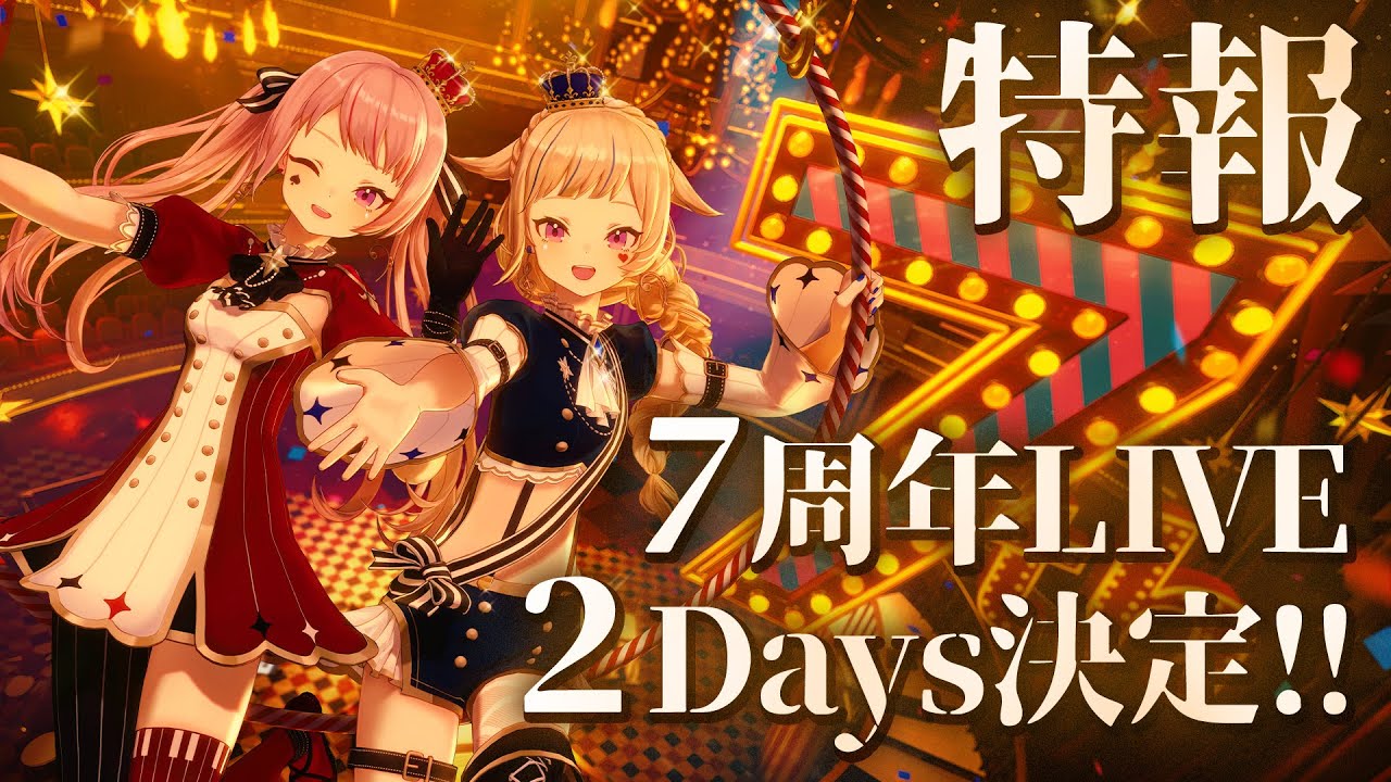 HIMEHINA LIVE 2025 Day 2 (7th anniversary) Trailer