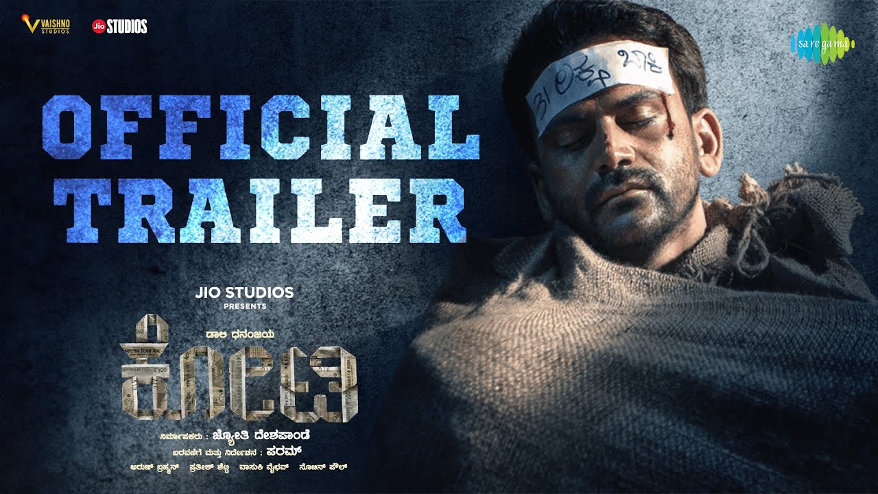 Kotee Trailer