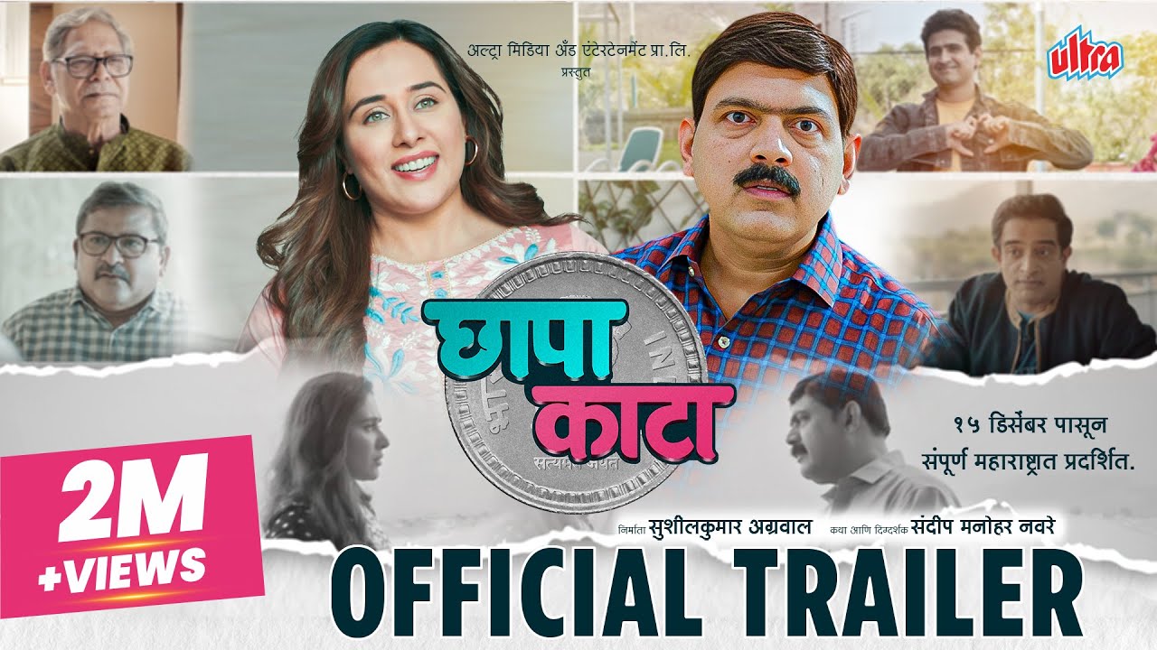Chhapa Kaata Trailer
