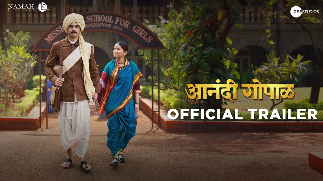 Anandi Gopal Trailer