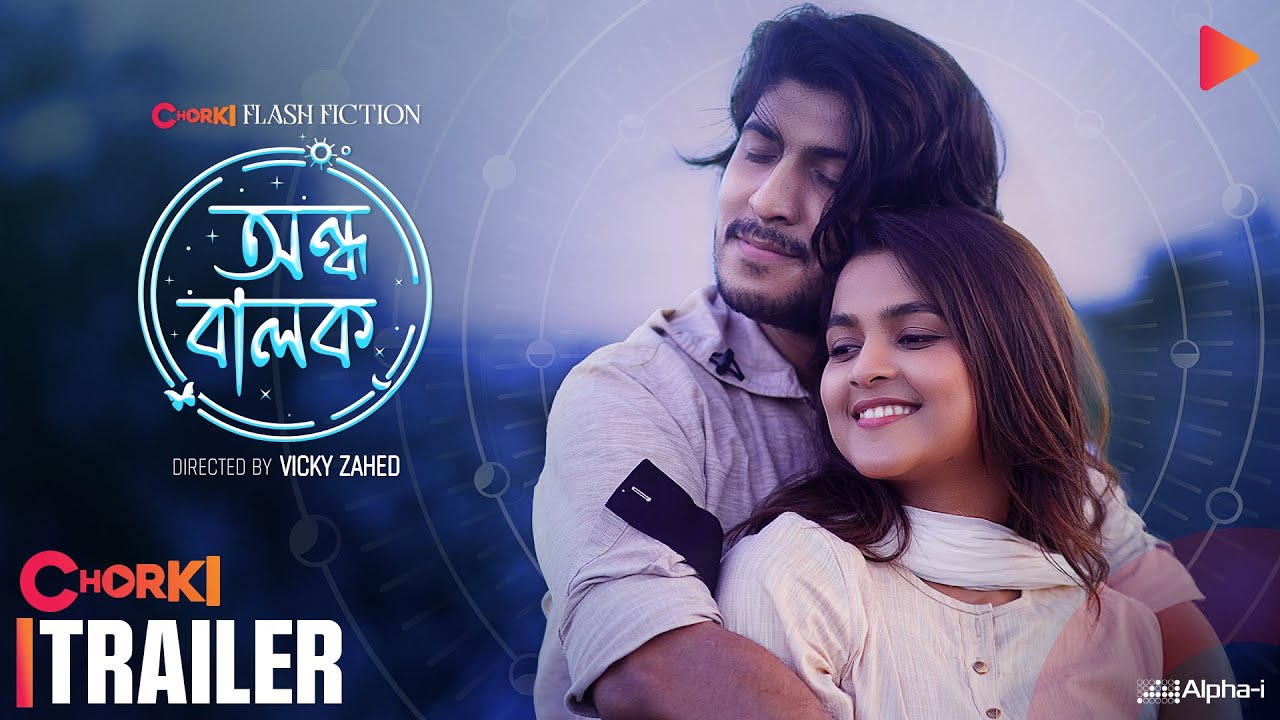 Ondho Balok Trailer