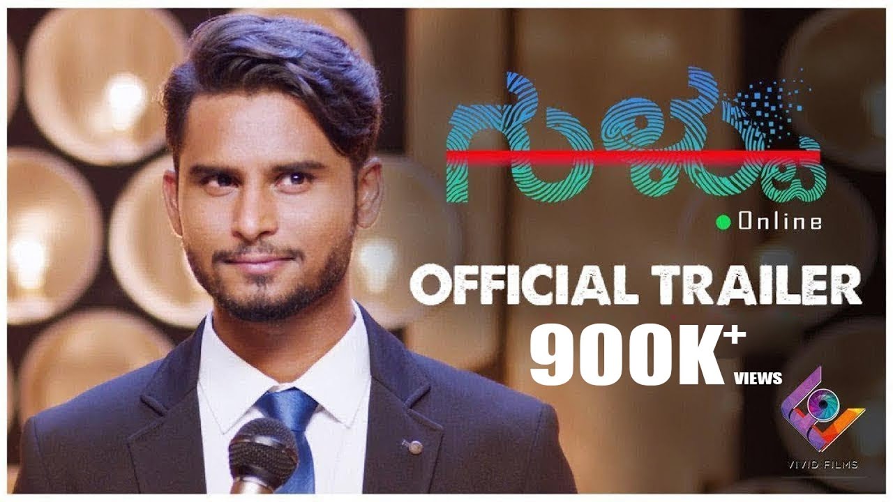 Gultoo Trailer