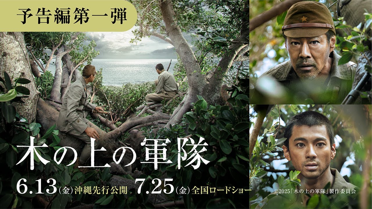 Army on the Tree Trailer