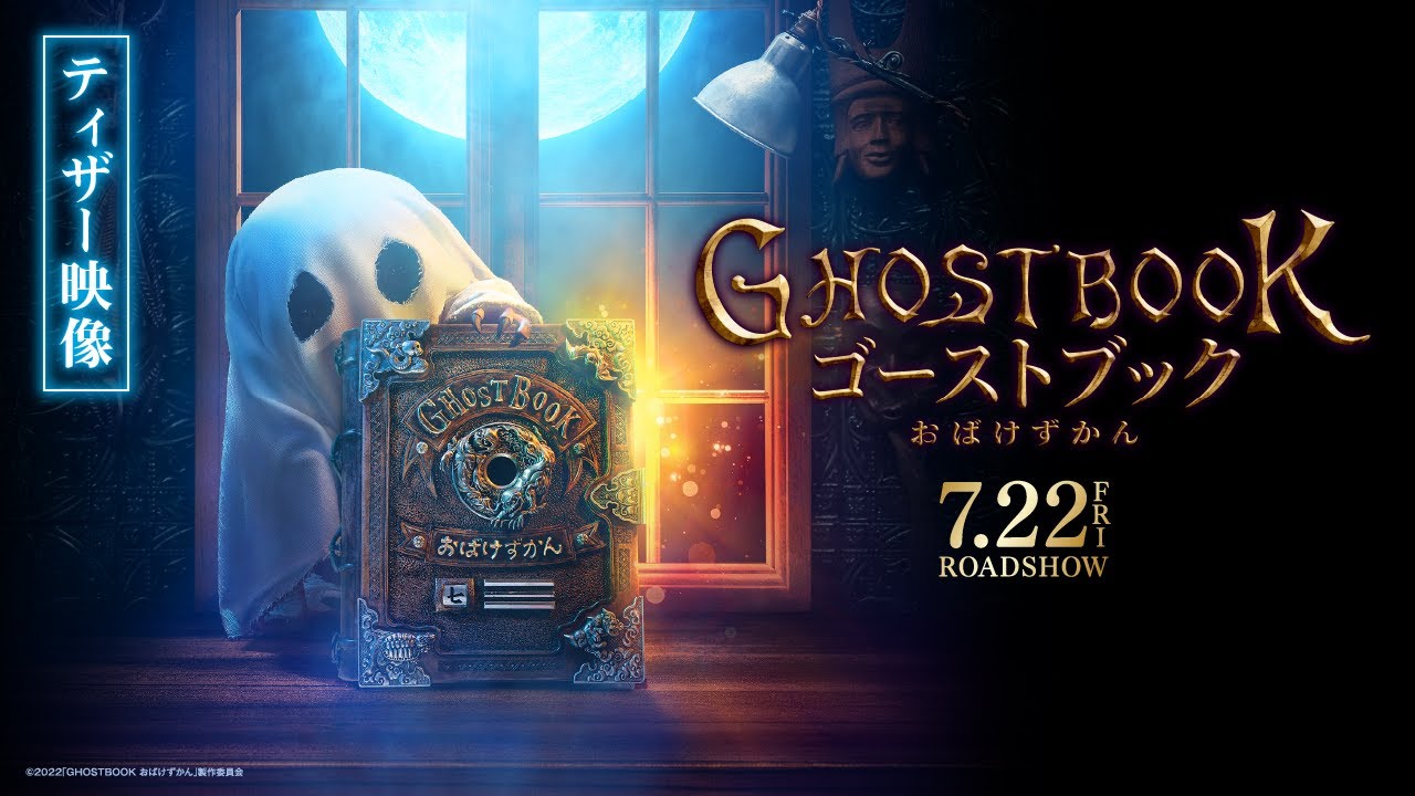 Ghost Book Trailer