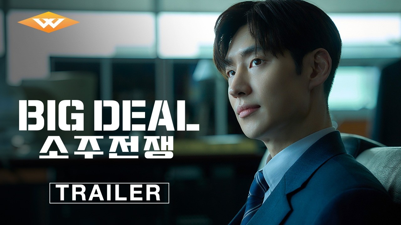 Big Deal Trailer