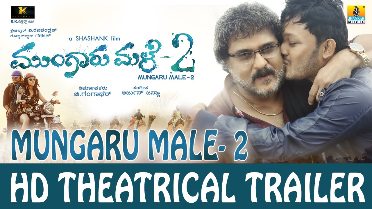 Mungaru Male 2 Trailer