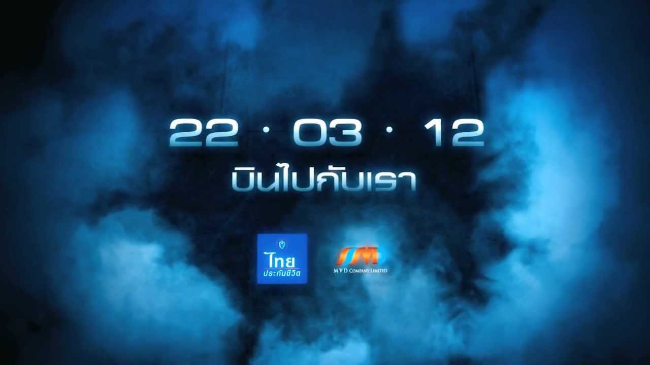 407 Dark Flight Trailer