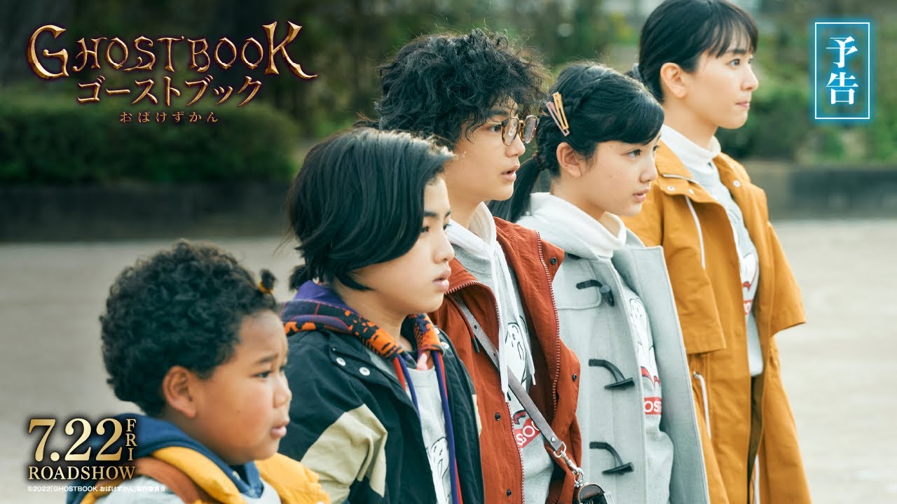 Ghost Book Trailer